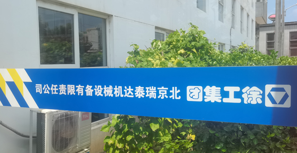 公司簡(jiǎn)介